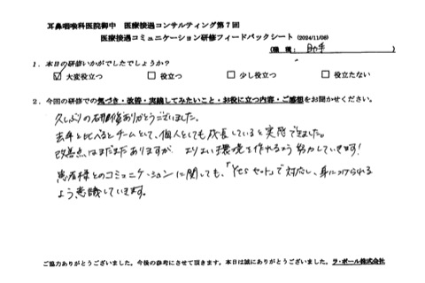 去年と比べるとチームとして、個人としても成長していると実感できました。