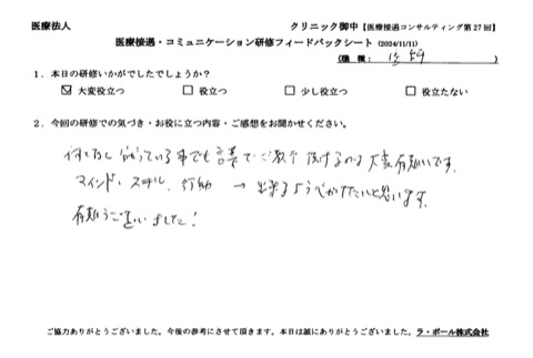 なんとなく分かっていることでも言葉でご教示いただけるのは大変ありがたいです。