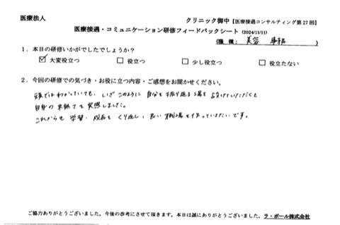 頭ではわかっていても、いざこのように自分を振り返る場を設けていただくと、自身の未熟さを実感しました。