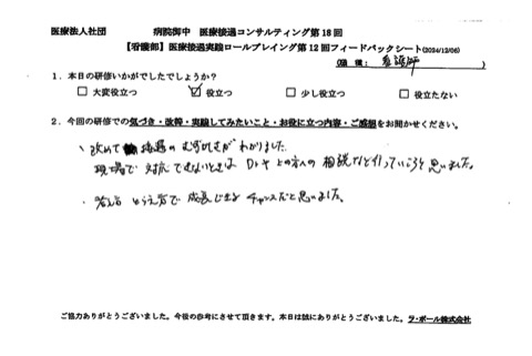 考え方、捉え方で成長できるチャンスだと思いました。