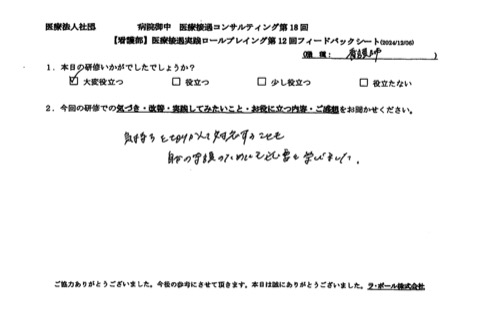 気持ちを切り替えて対応することも、自分の守護のためにも必要と学びました。