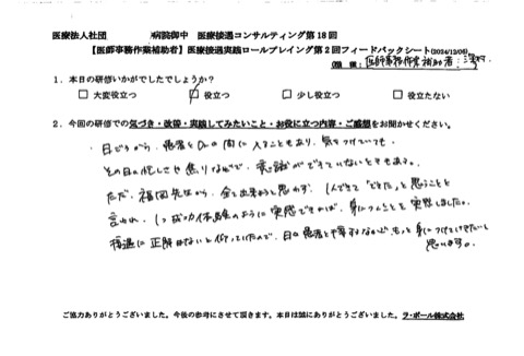 一つ成功体験のように実感できれば、身につくことを実感しました。