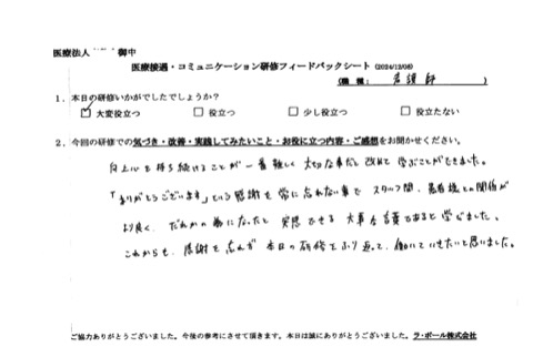 向上心を持ち続けることが一番難しく大切なことだと改めて学ぶことができました。