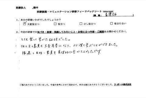 接遇の目的、要素を具体的に学べて良かったです。