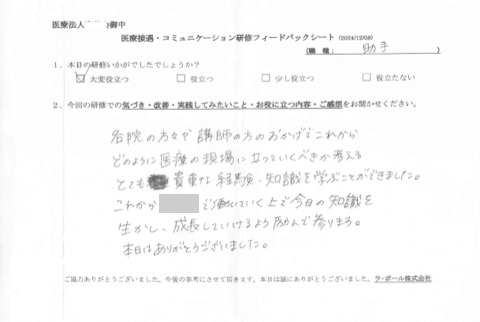 これからどのように医療の現場に立っていくべきか考えるとても貴重な経験、知識を学ぶことができました。