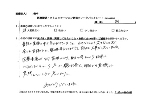 全てを言語化し整理することができ、改めて大事だと思いました。