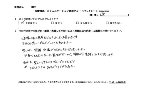 思いやり、笑顔、知識が改めて大切だと思いました。