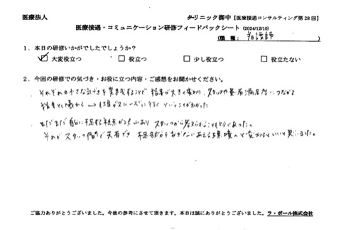 それぞれの小さな気づきを実践することで結果が大きく変わり、スタッフや患者満足度につながる。