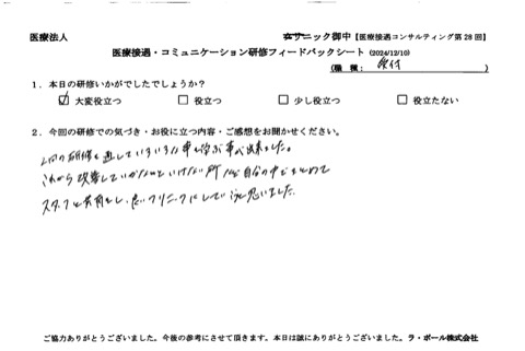 2回の研修を通していろいろなことを学ぶことができた。