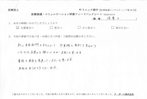 多業種の事例も見ながら、色々な角度から見ていく力ができたと思います。