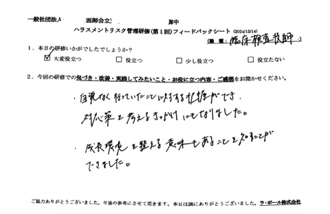 成長環境を整える意味もあることを知ることができました。