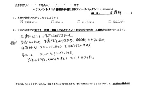 育成するため、生産性を上げるため、離職させないため、日常的なコミュニケーションを心がけていきます。