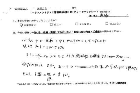 コミュニケーションを取り、より良い関係性を構築することが大切。