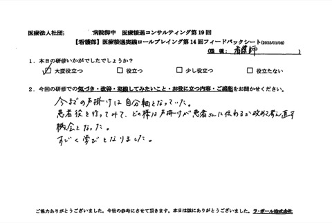 どのような声かけが患者さんに伝わるか改めて考え直す機会となった