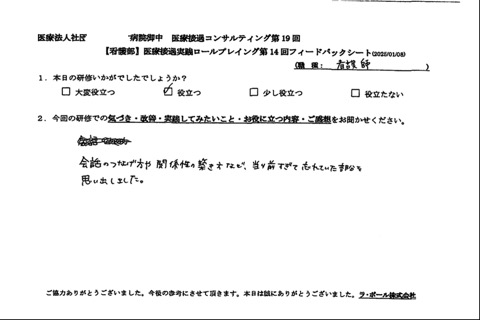 会話のつなぎ方や関係性の築き方など、当たり前すぎて忘れていた部分を思い出しました