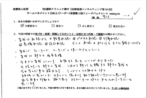 自分自身の行動も振り返り、より良いチーム作りに力を入れていきたいと思います