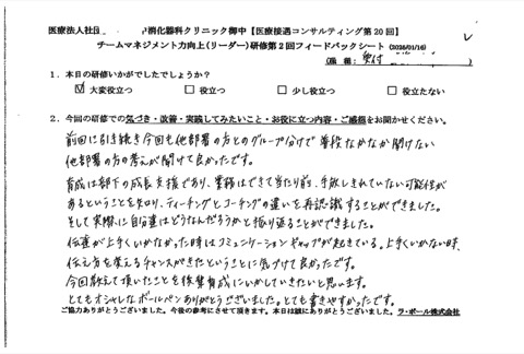 うまくいかない時、伝え方を変えるチャンスが来たということに気づけて良かったです