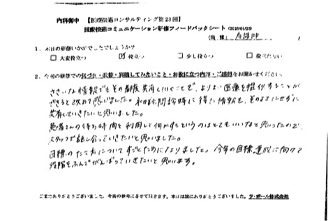 些細な情報でもその都度共有していくことで、より良い医療を提供することができると改めて感じました。