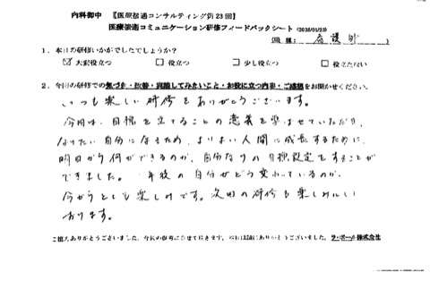 1年後の自分がどう変わっているのか、今からとても楽しみです。