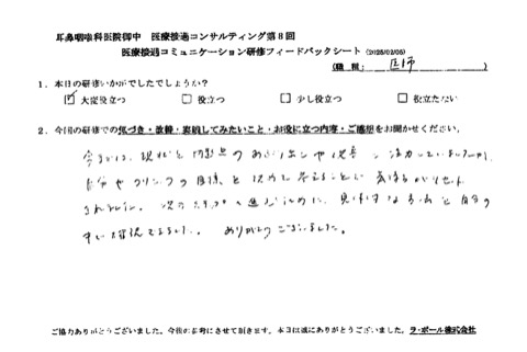 次のステップへ進むために、具体的な方法を自分の中で確認できました。