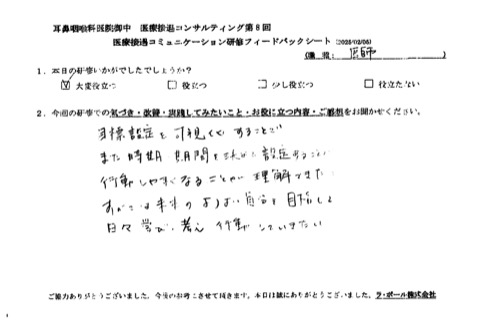 全ては未来のより良い自分を目指して、日々学び、考え、行動していきたい。