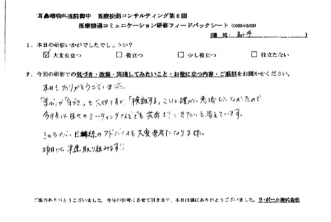 シュライバー目線のアドバイスも大変参考になりました。