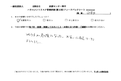 叱り方が勉強になった。お互いに成長できるようにしたい。