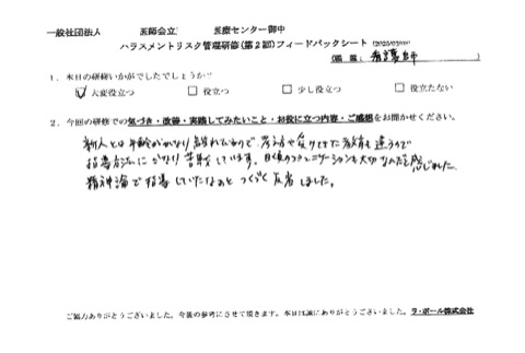 日頃のコミュニケーションも大切なんだと感じました。精神論で指導していたなぁとつくづく反省しました。