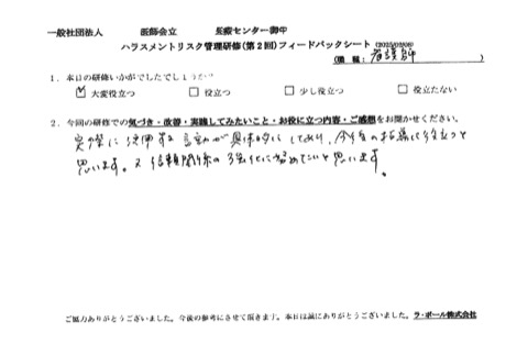 実際に使用する言動が具体的にしてあり、今後の指導に役立つと思います。