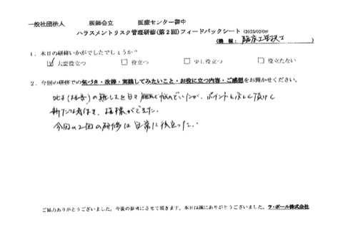 叱る（指導）の難しさを日々悩んでいたが、ポイントを示していただけて新たな気づき、指標ができた。