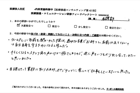 目標を持って業務に取り組み、ポジティブに楽しんで仕事をしていきたいと思った。