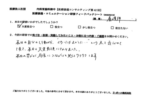 本日の学びが成長につながると思うとワクワクします。