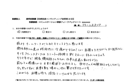 前よりチームワークがとれてきているように感じます。