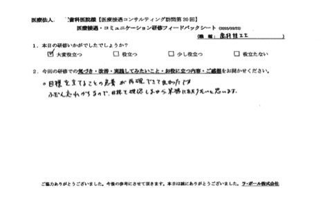 目標を立てることの意義が再確認できてよかったです。