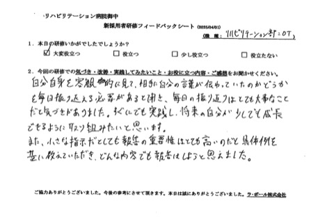毎日の振り返りはとても大事なことだと気づきがありました。