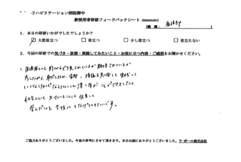 身だしなみ、姿勢・接遇を意識して実践していかなければならないことを深く学ぶことができました。