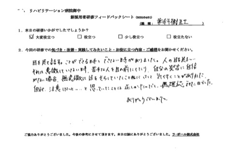 自分で注意しないとと思っていたことは正しかったのだと、再確認できた日でした。ありがとうございました。