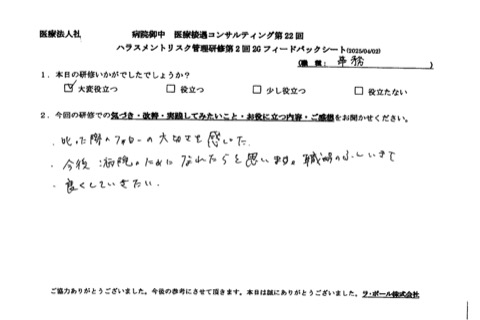 叱った際のフォローの大切さを感じた。