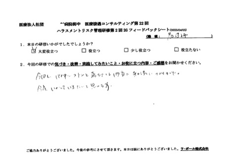 今回も心の中にストンと落ちてくる内容で勉強になりました。