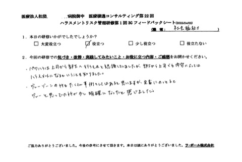 グレーゾーンのところもたくさん事例はあると思いますが、定義にのっとるとグレーと思ってたところが少し明確になったと感じました。