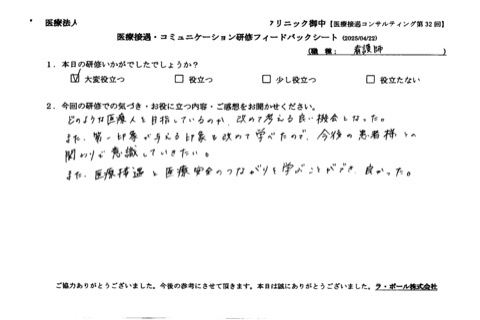 どのような医療人を目指しているのか、改めて考える良い機会となった。