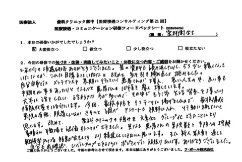 2年ぶりの接遇研修ありがとうございました。