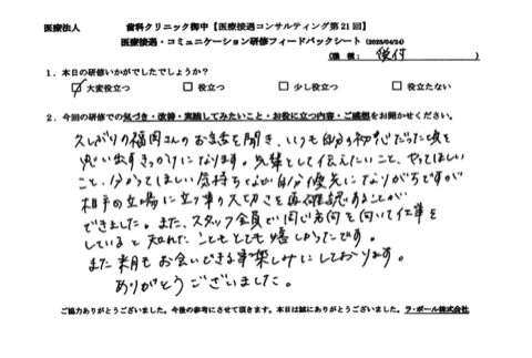 久しぶりの福岡さんの話を聞き、いつも自分の初心だった頃を思い出すきっかけになります。