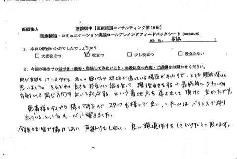 患者様のタイプも様々であるので、スタッフも様々でいい、チームはバランスで成り立っているというのも心に響きました。