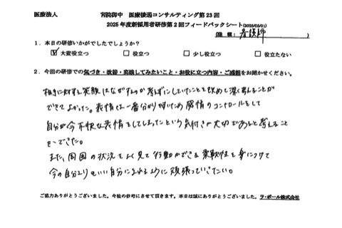 相手に対する笑顔はなぜするのか考えずにしていたことを改めて考えることができてよかった。