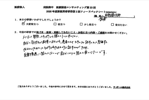 伝えると伝わるは違うから伝わるように話すことが大切。
