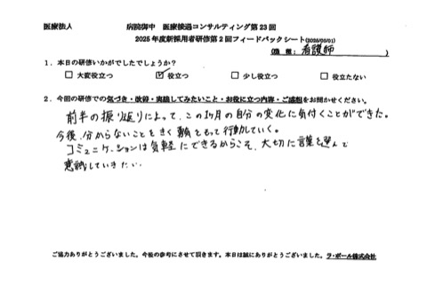 この1ヶ月の自分の変化に気づくことができた。