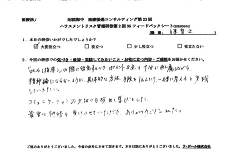 留意すべきポイント8点を配慮しながら具体的な方法、手段を伝えたり、一緒に考えるを実践していきたい。