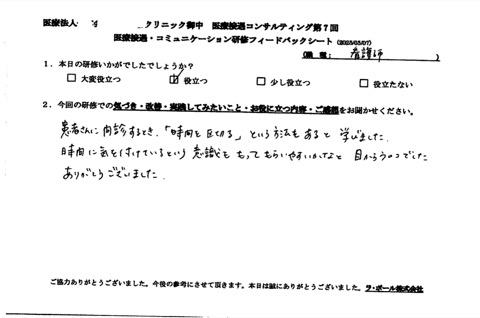 時間を区切るという方法もあると学びました。