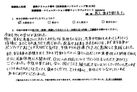 成長や結果を出すためには、まず自分自身がポジティブであることが大切だと気づきました。